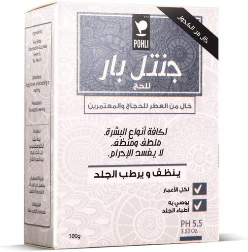 [27148] بوهلي صابون لطيف للحاج 125 جم