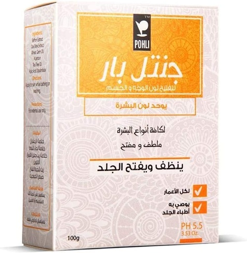 [27151] بوهلي لتفتيح لون البشرة صابون لطيف 125 جم
