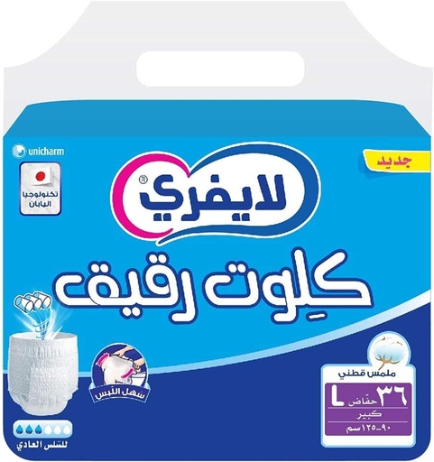 [29009] ليفري كولوت كبير 2 اكس 36 قطعة