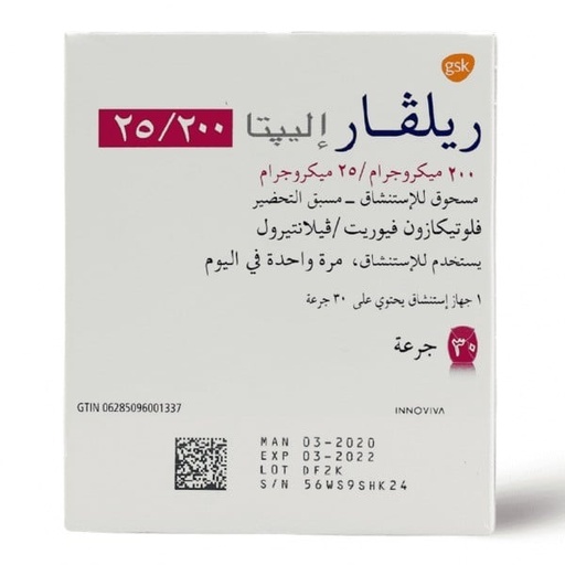 [32267] Relvar Ellipta 200mcg/25mcg Inhaler 1