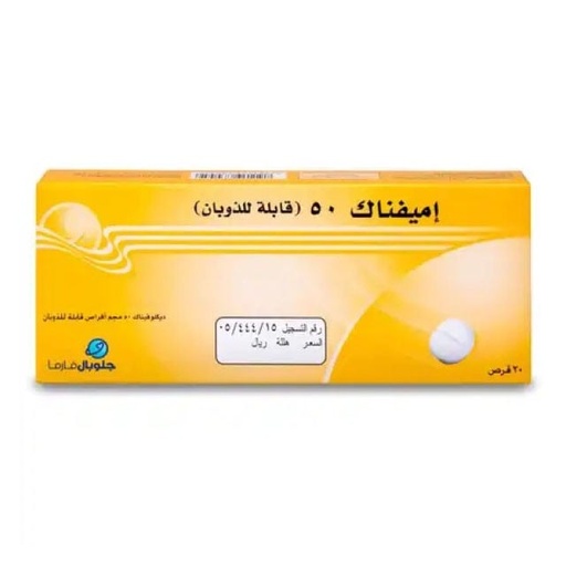 [7301] Emifenac 50mg Dispersible Tablets 20